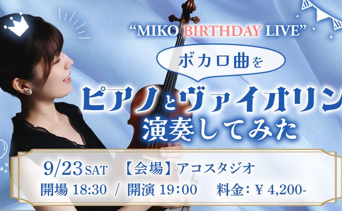 ライバー様、告知画像