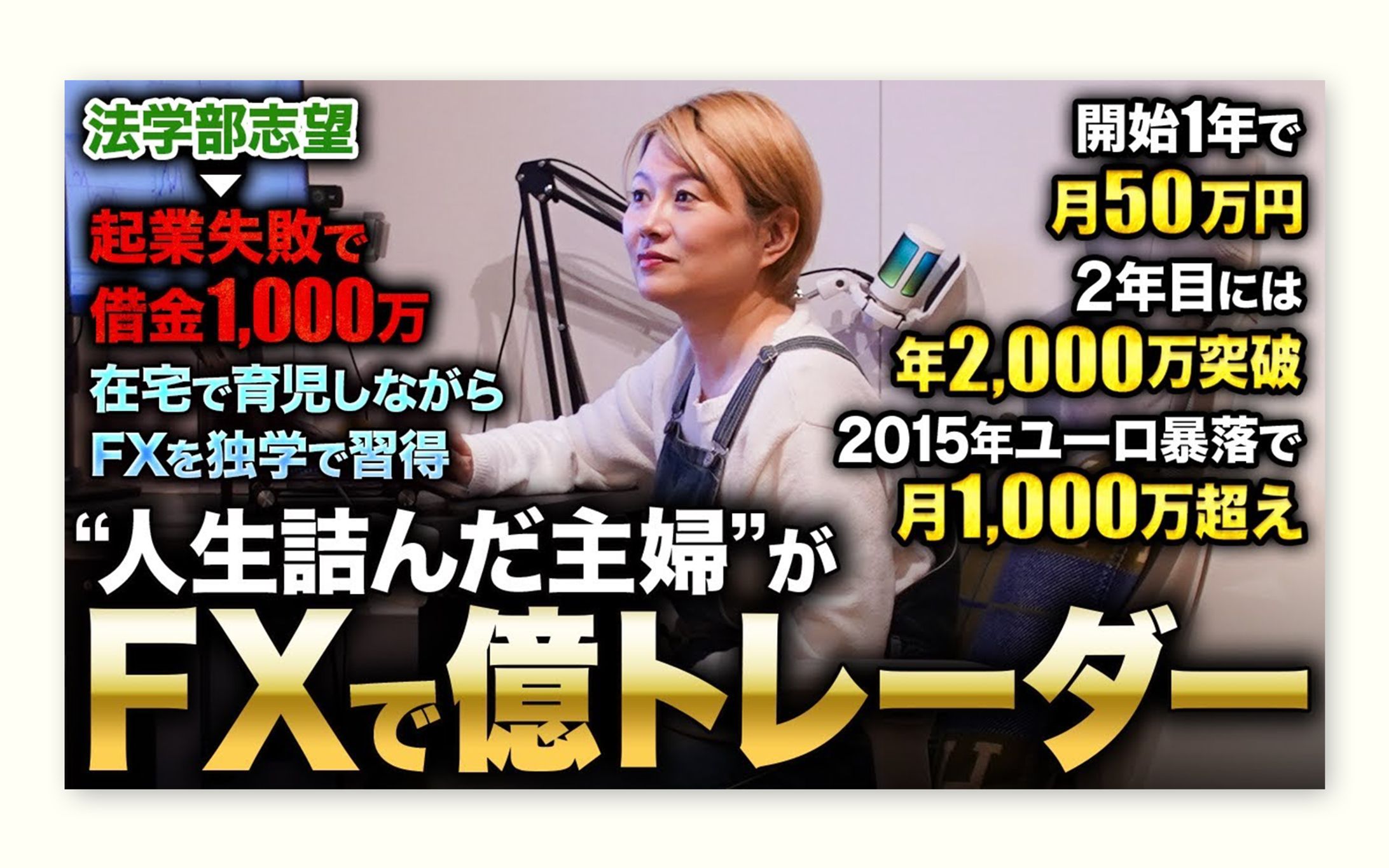 YouTubeサムネイル_制作事例-1