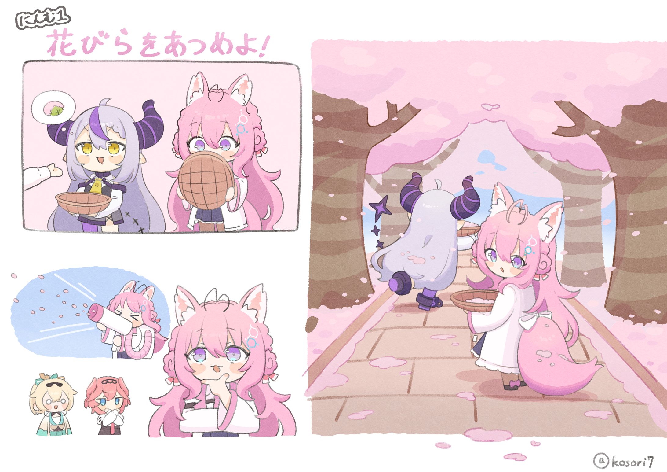 にんむ1 ｢花びらを集めよ！｣-1
