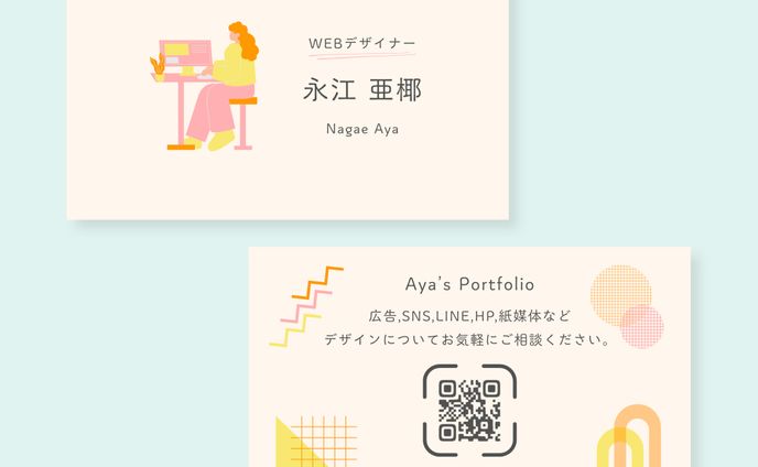 名刺