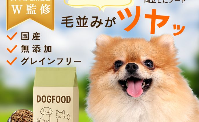 ペットフードバナー