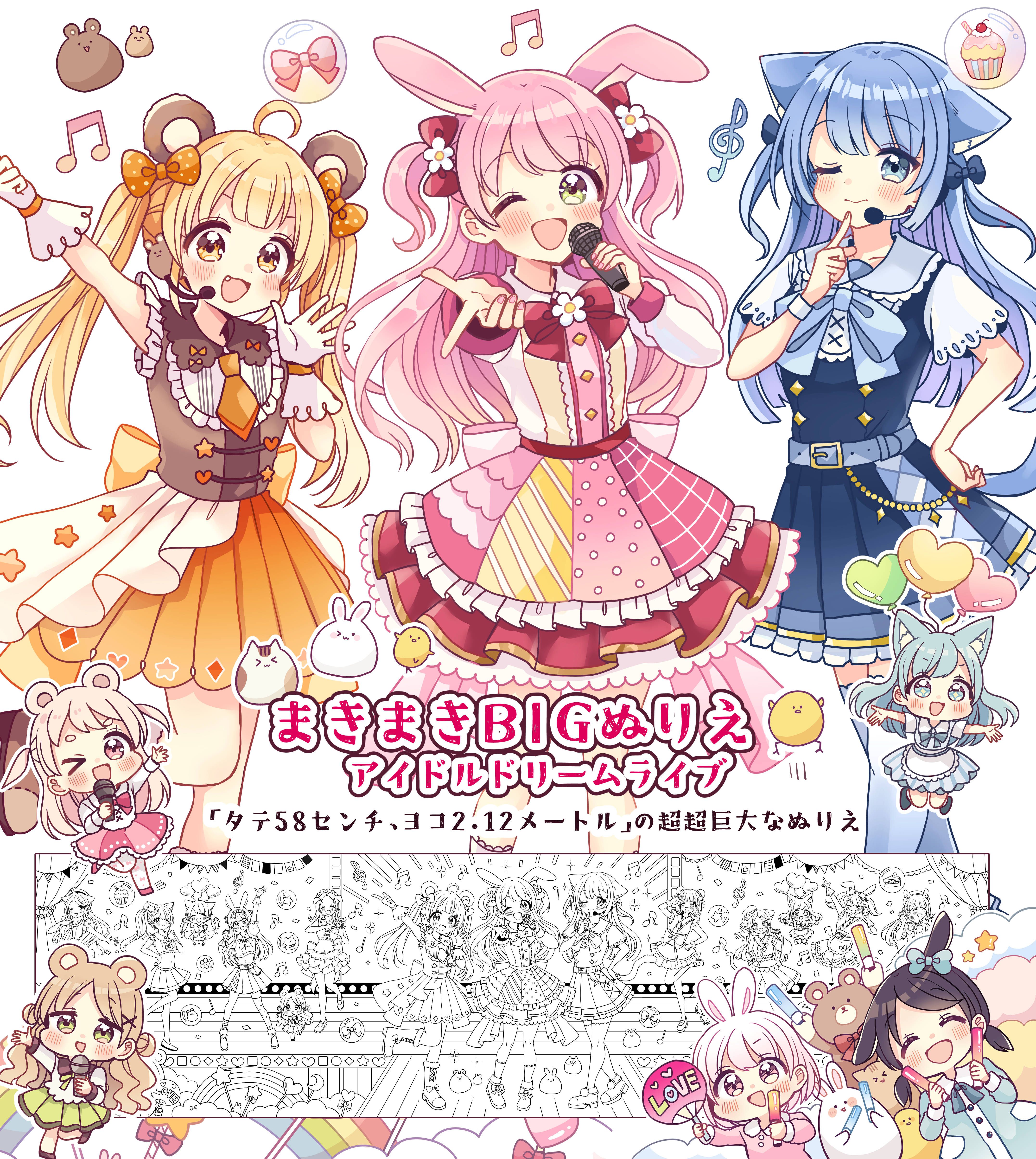 永岡書店アイドルファッションぬりえ Amazon.co.jp: パレット水ぬりえ アイドルファッション : 永岡書店編集