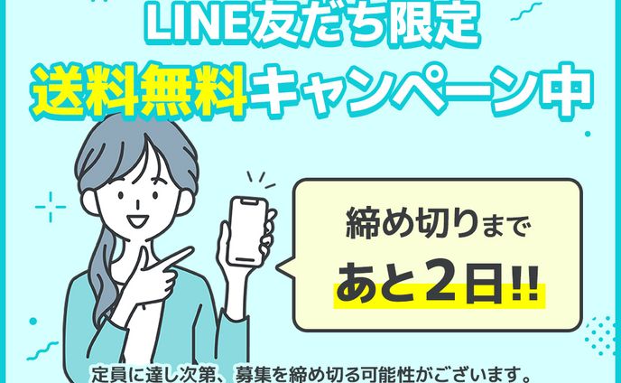 キャンペーンバナー（架空）