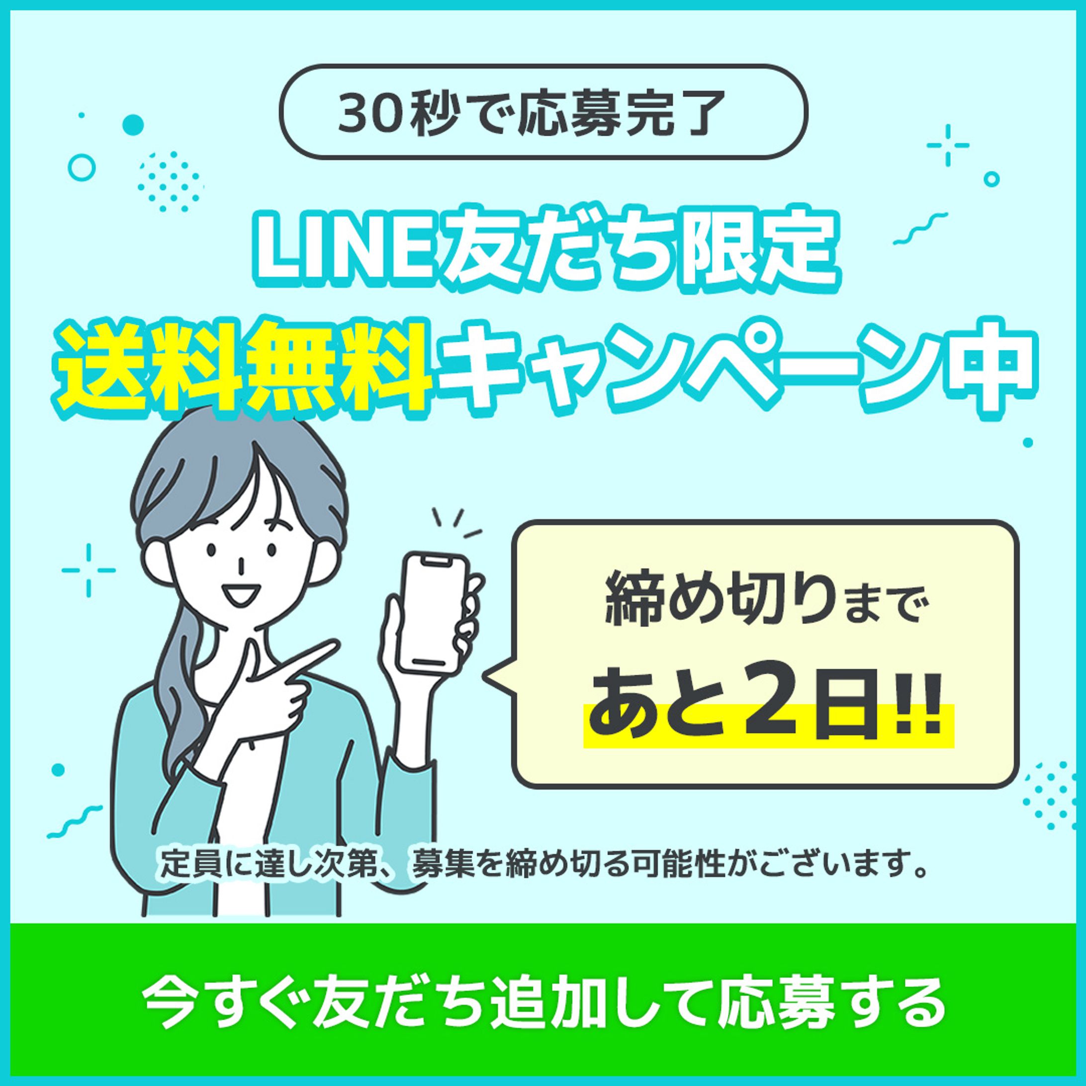 キャンペーンバナー（架空）-1