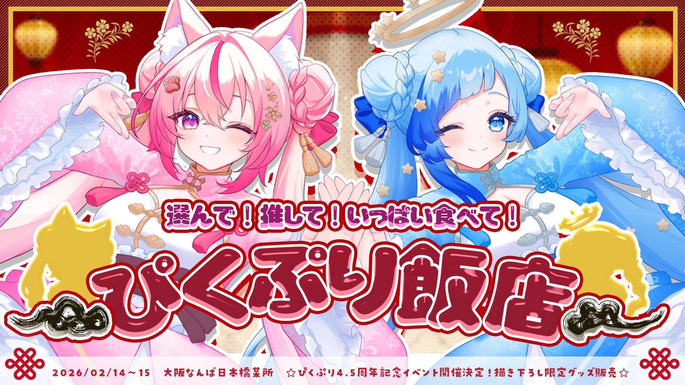 ぴくぷり3rdコラボカフェ！大阪コミュニティフードホール！-1