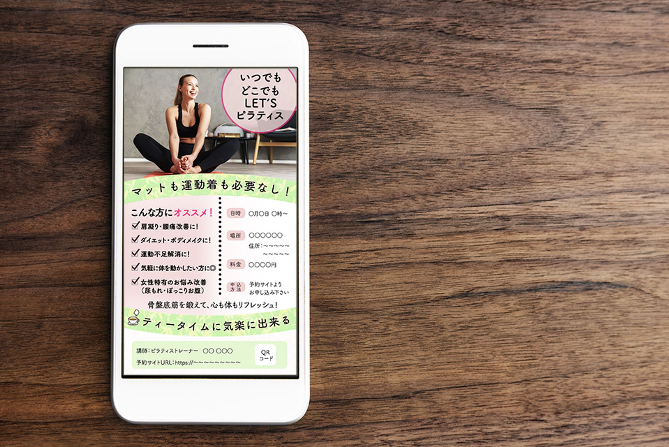 カフェ ピラティス 広告バナー-1