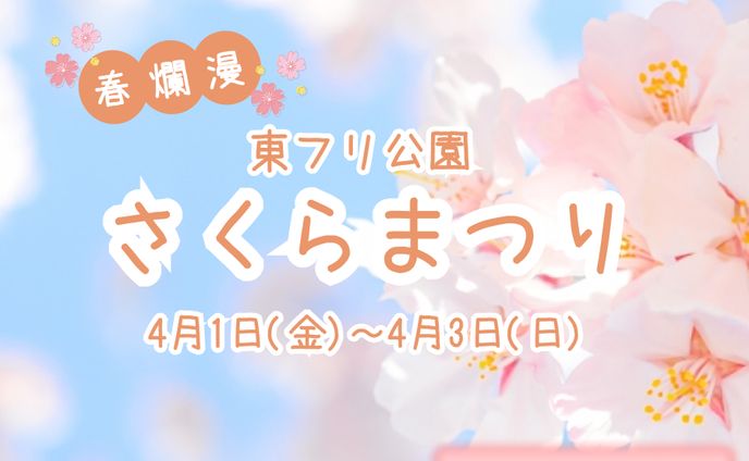 フリー、架空