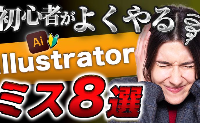 【教育・解説系】サムネイル