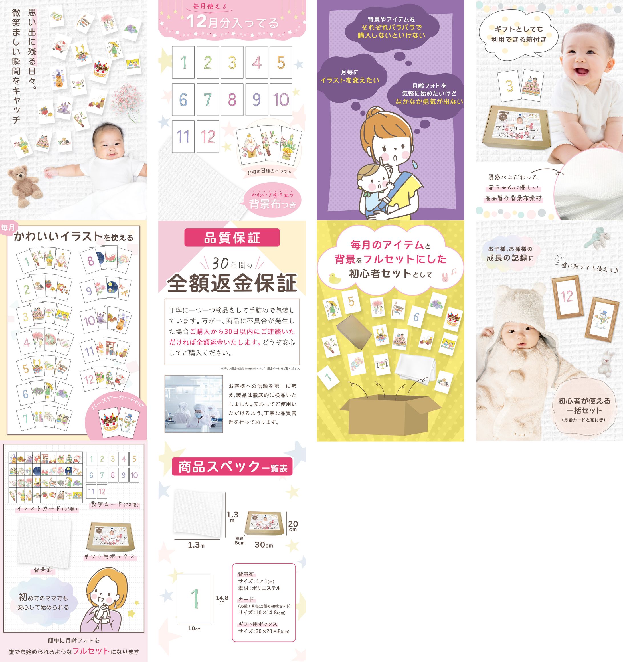 マンスリーカード-1