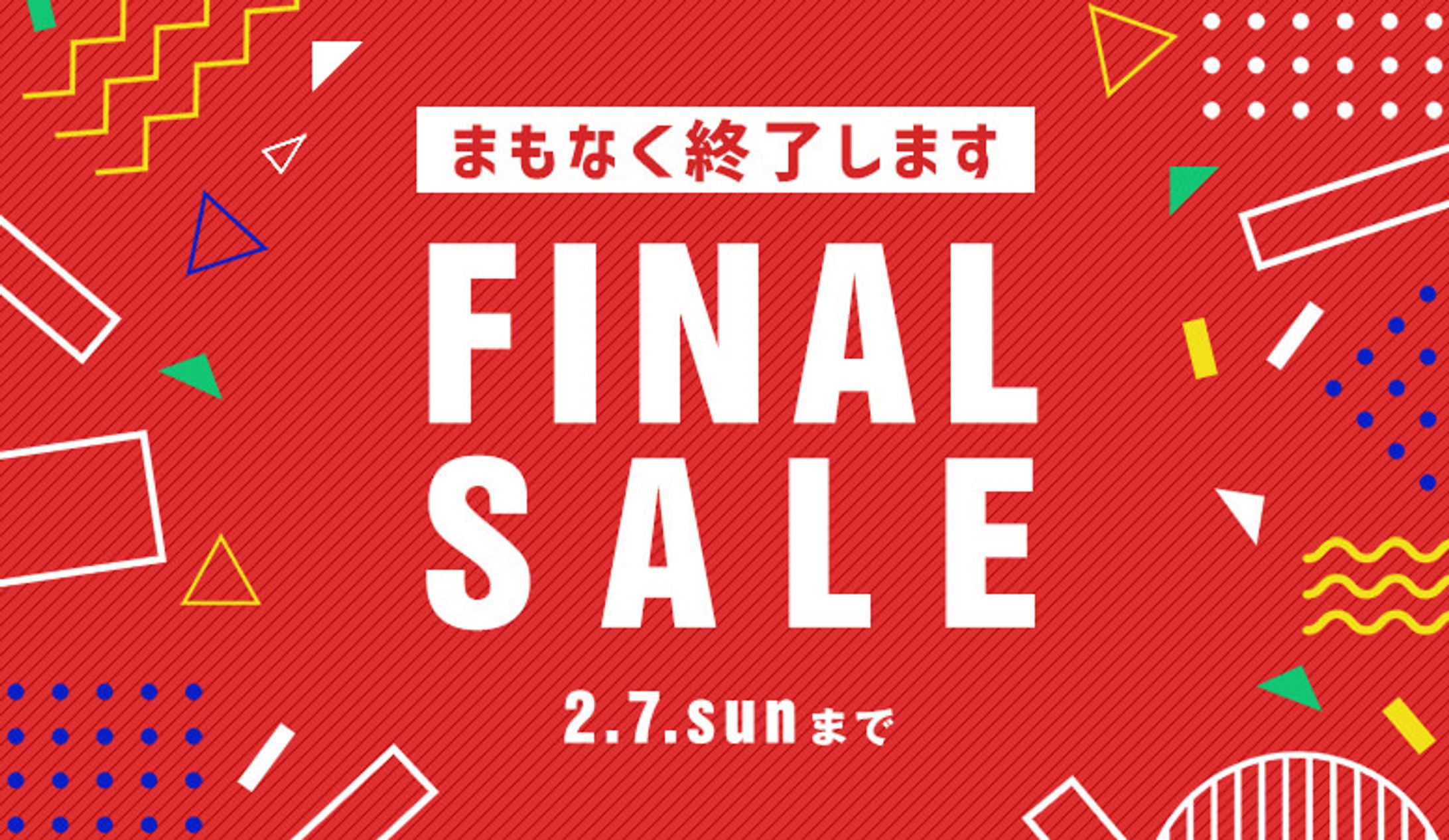 mail_finalsale-1
