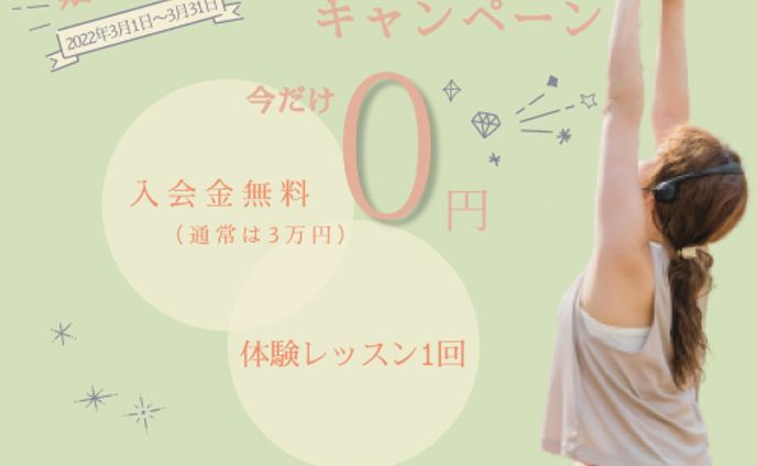 【バナー】ヨガスタジオ