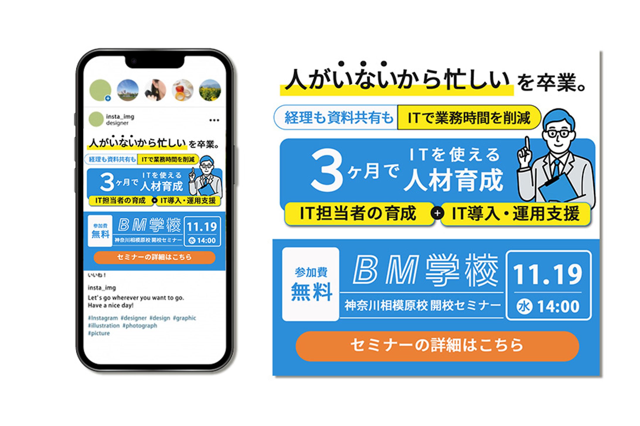 *人材育成*　トレース-1