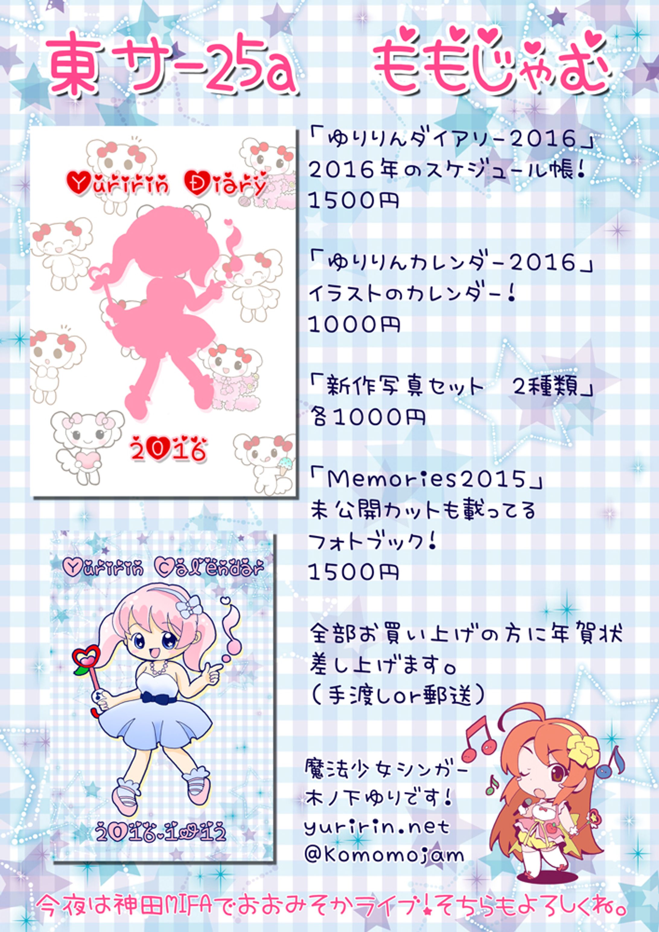 2015冬コミかんばん-1