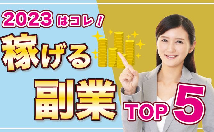 ビジネス系　サムネイル