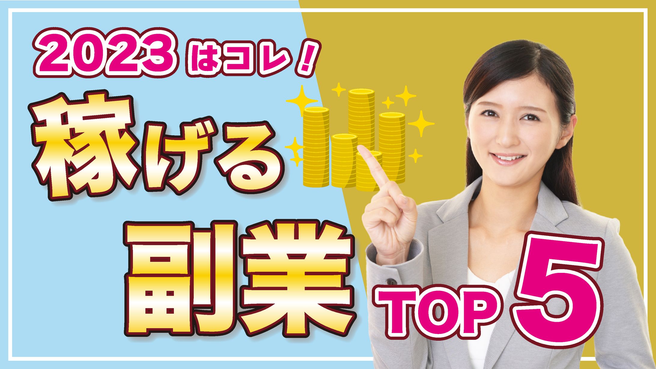 ビジネス系　サムネイル-1