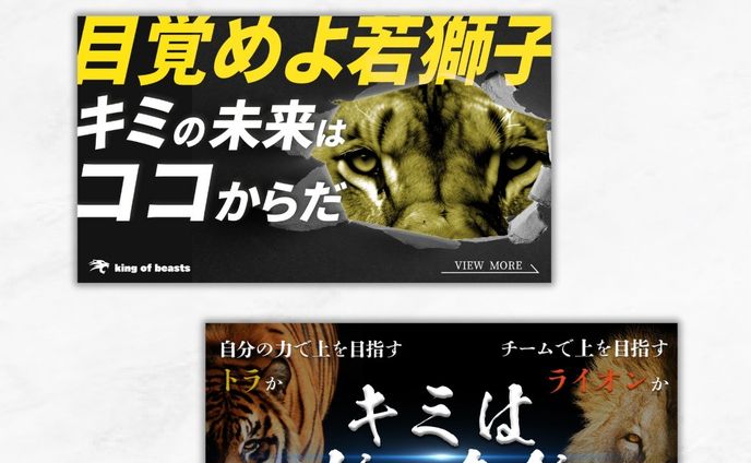 架空バナー制作