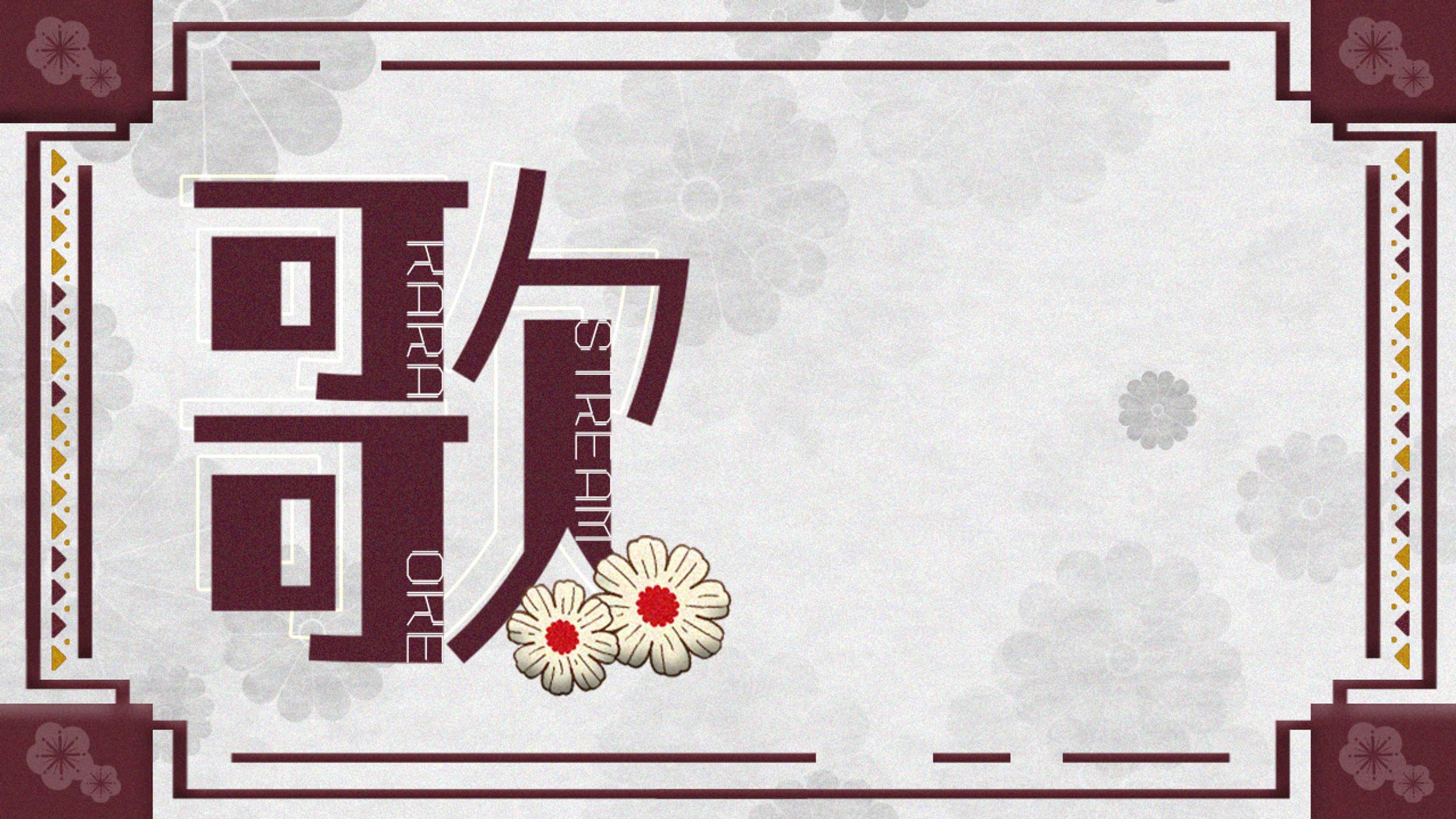 【大正ロマン歌枠素材】-1