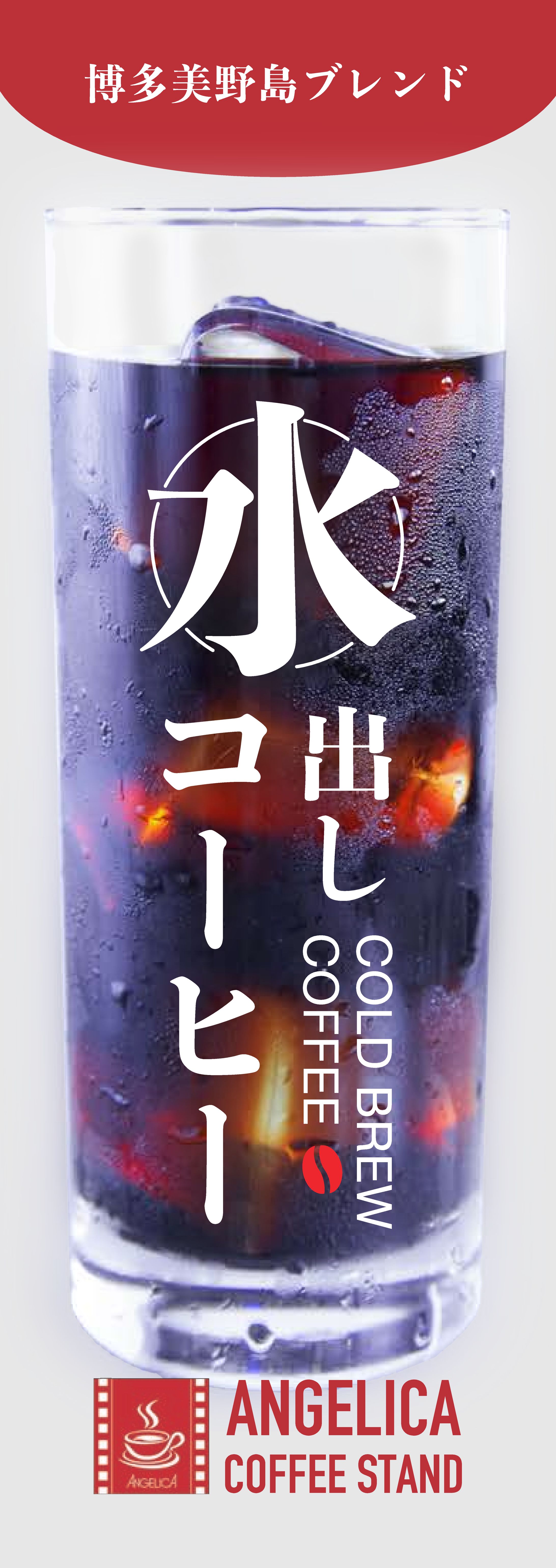 コーヒーショップのぼり-1