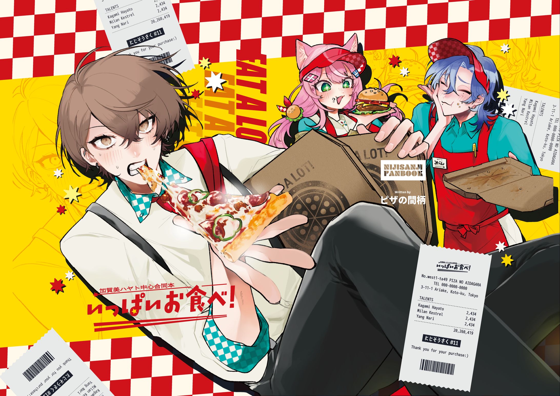 合同誌「いっぱいお食べ！」収録作品-1