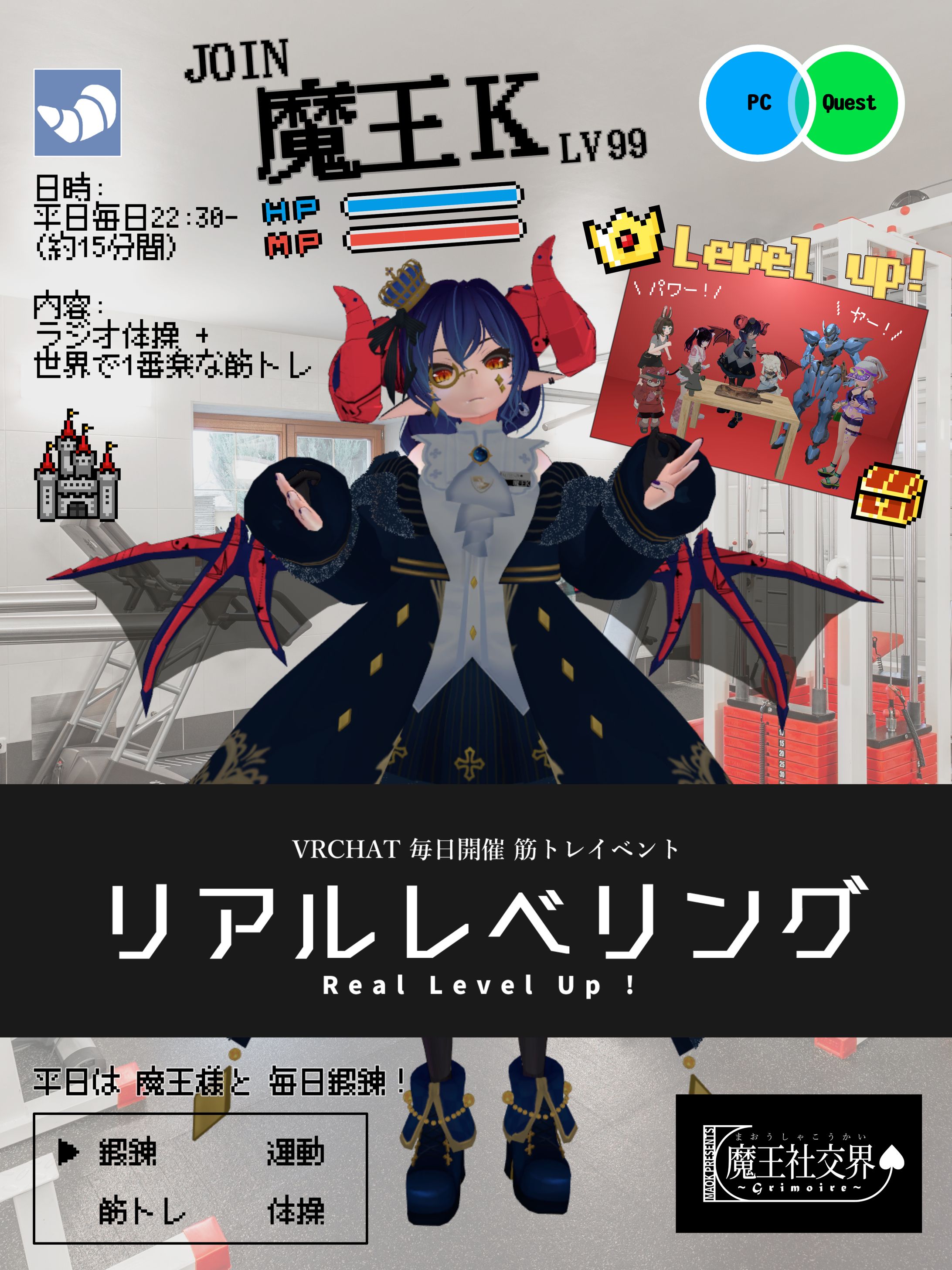 【ポスター】リアルレベリング ポスター-1
