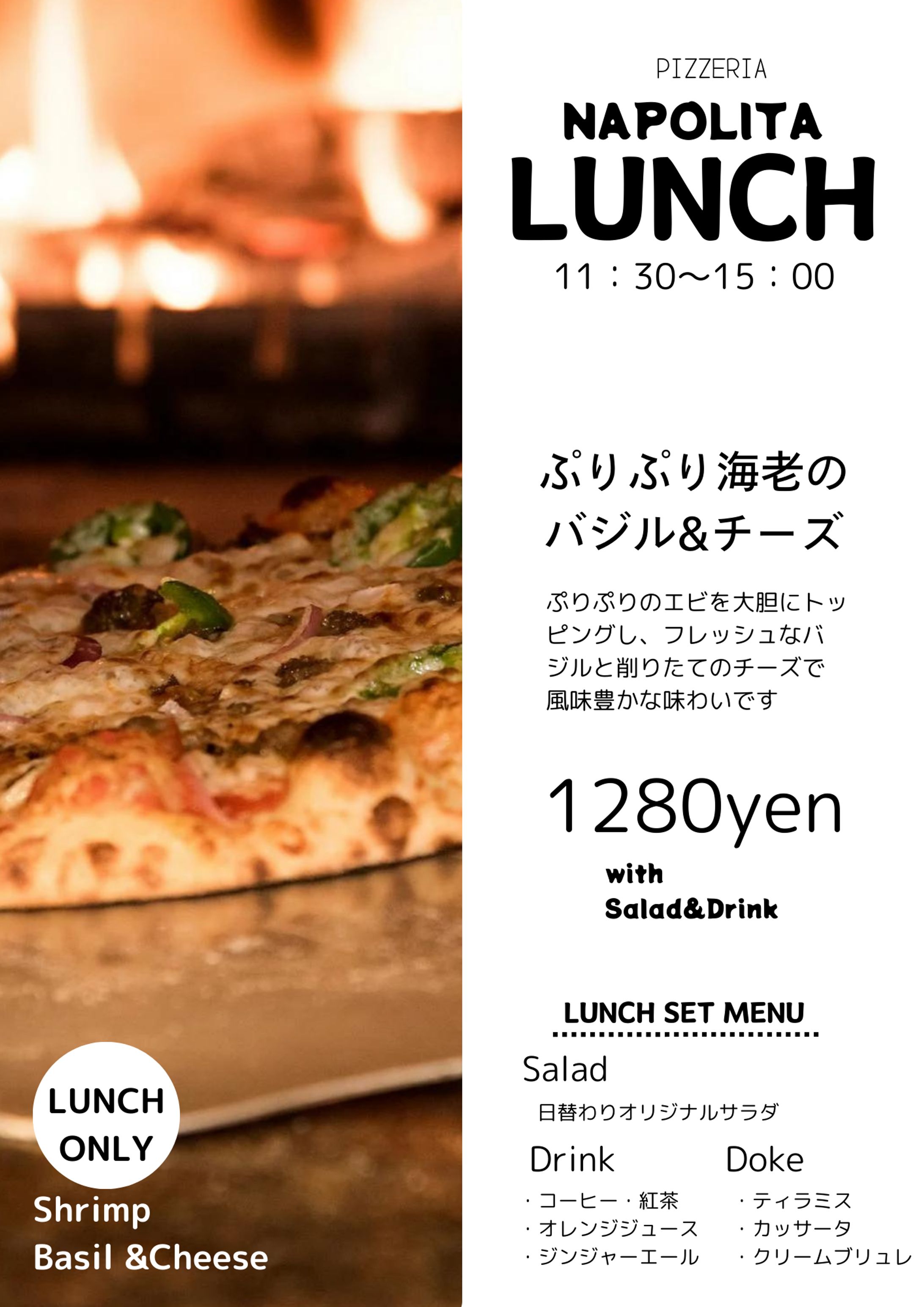 ピッツァ店紹介チラシ-1