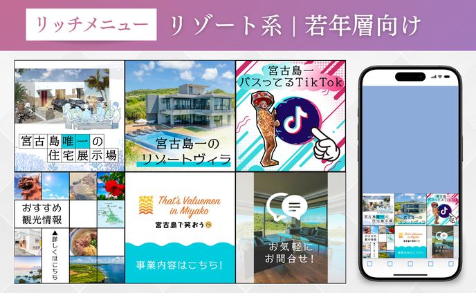 リゾート系 | 若年層向け 