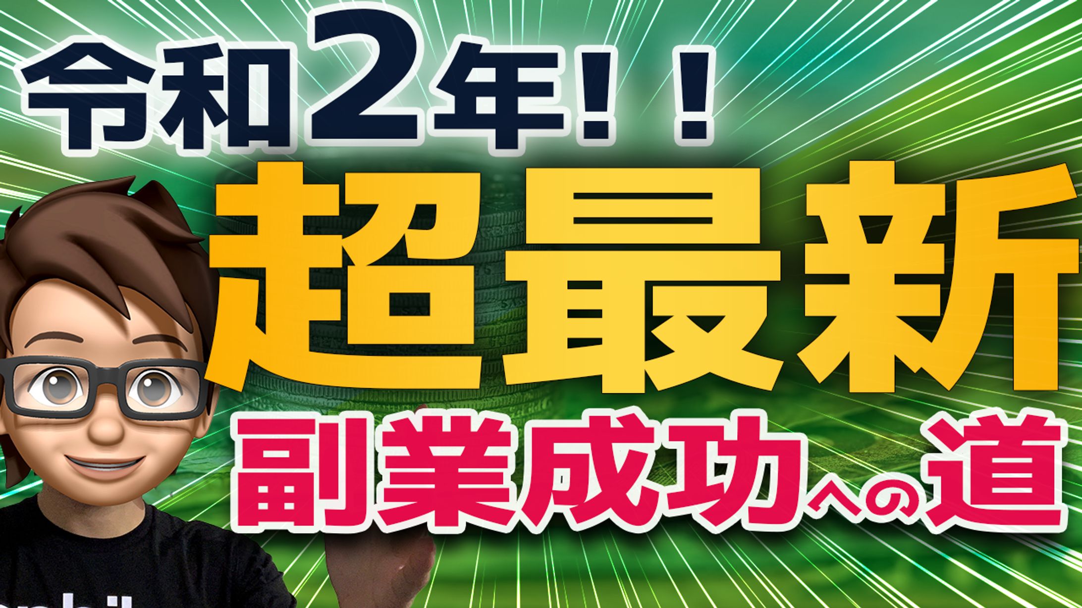 副業　サービス-1