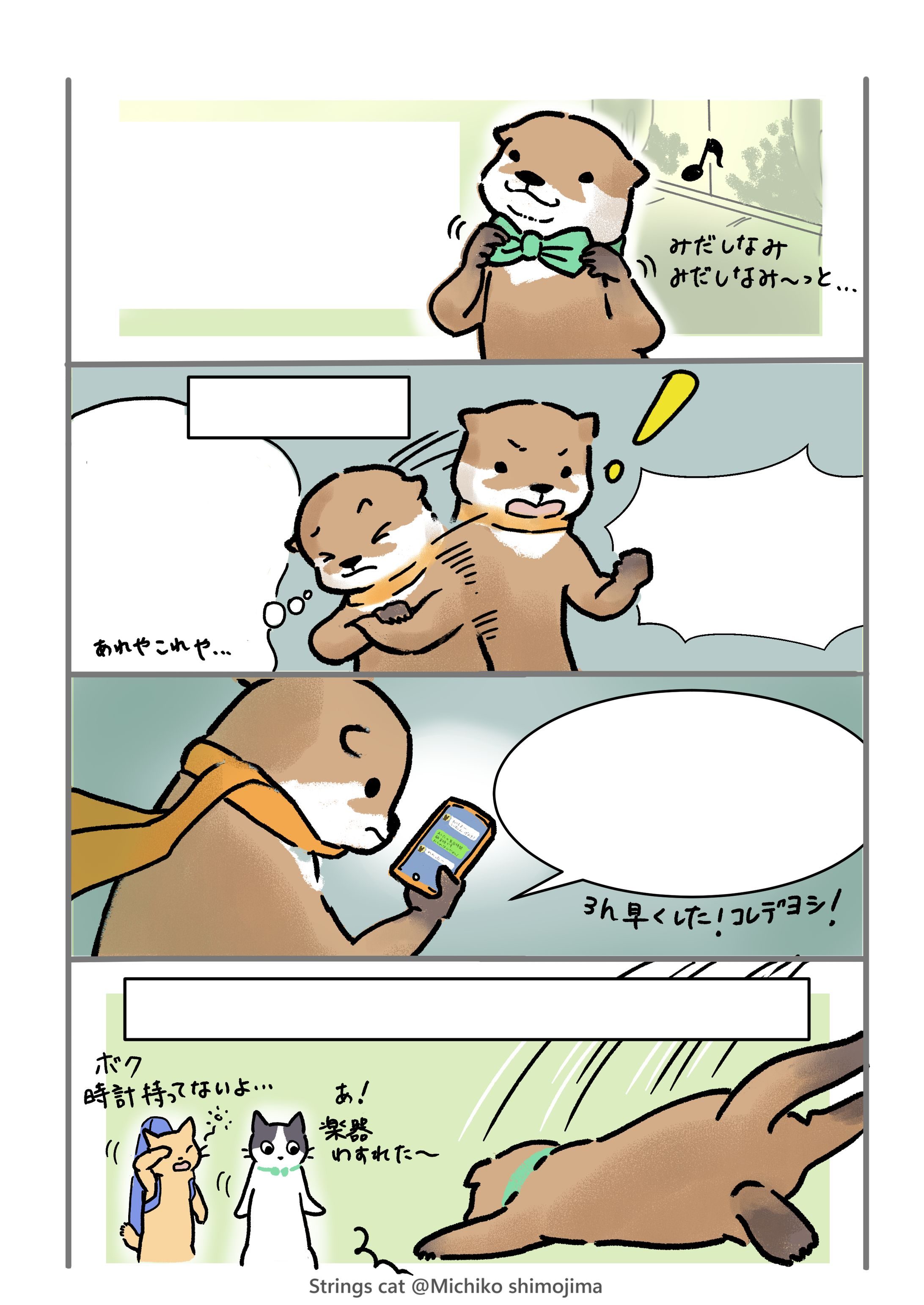 ４コマ漫画-1