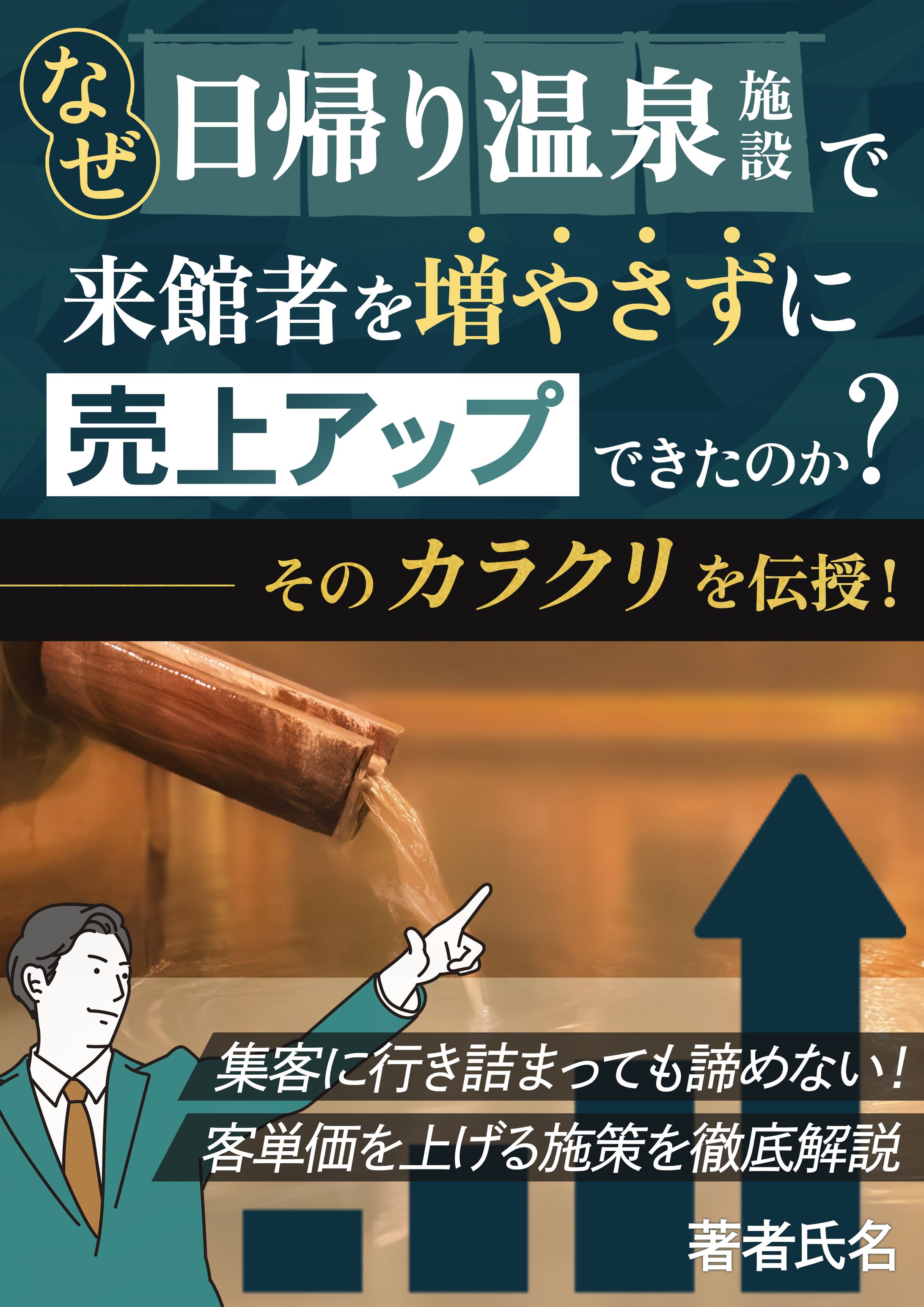 ビジネス電子書籍表紙デザイン-1