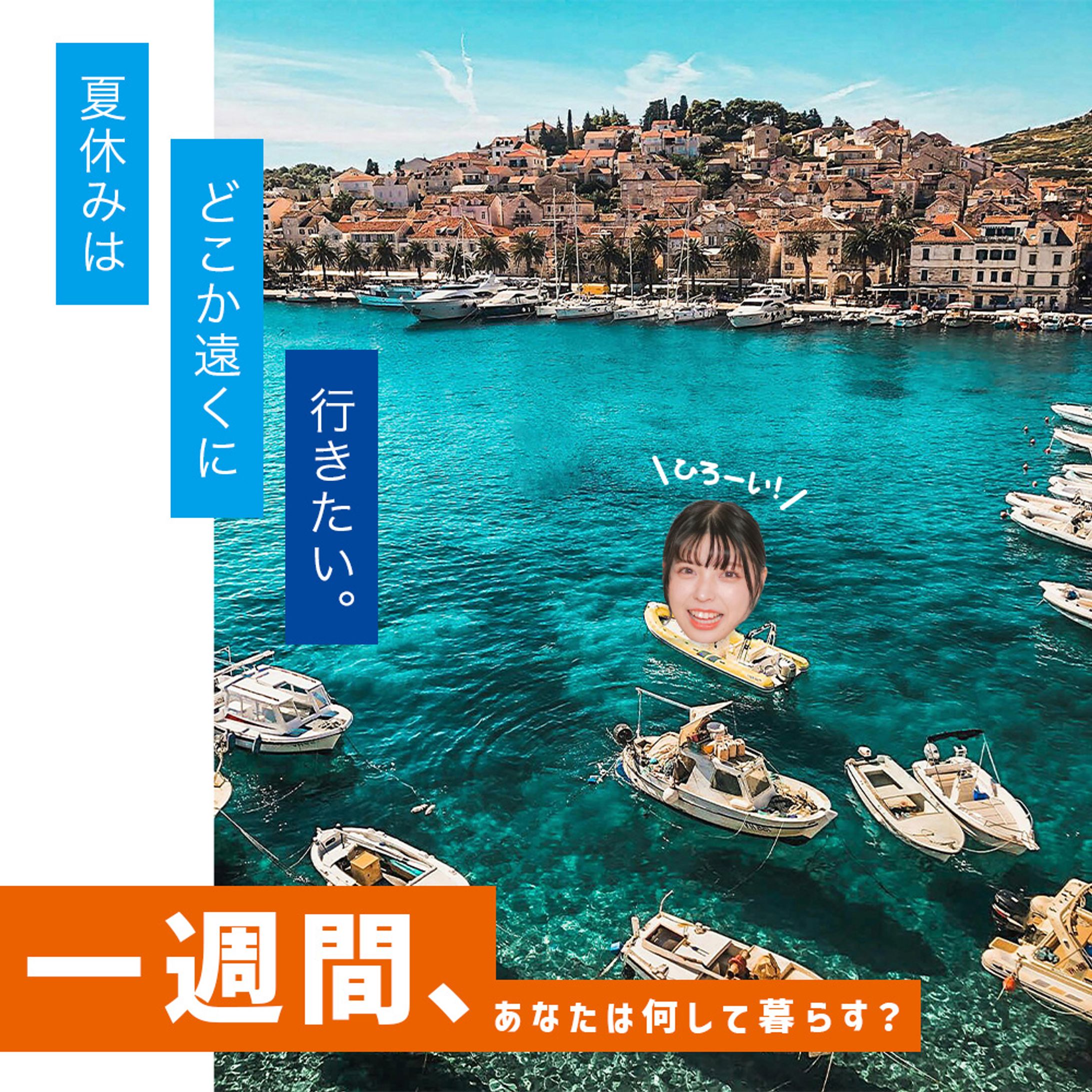 旅行系 バナー-1