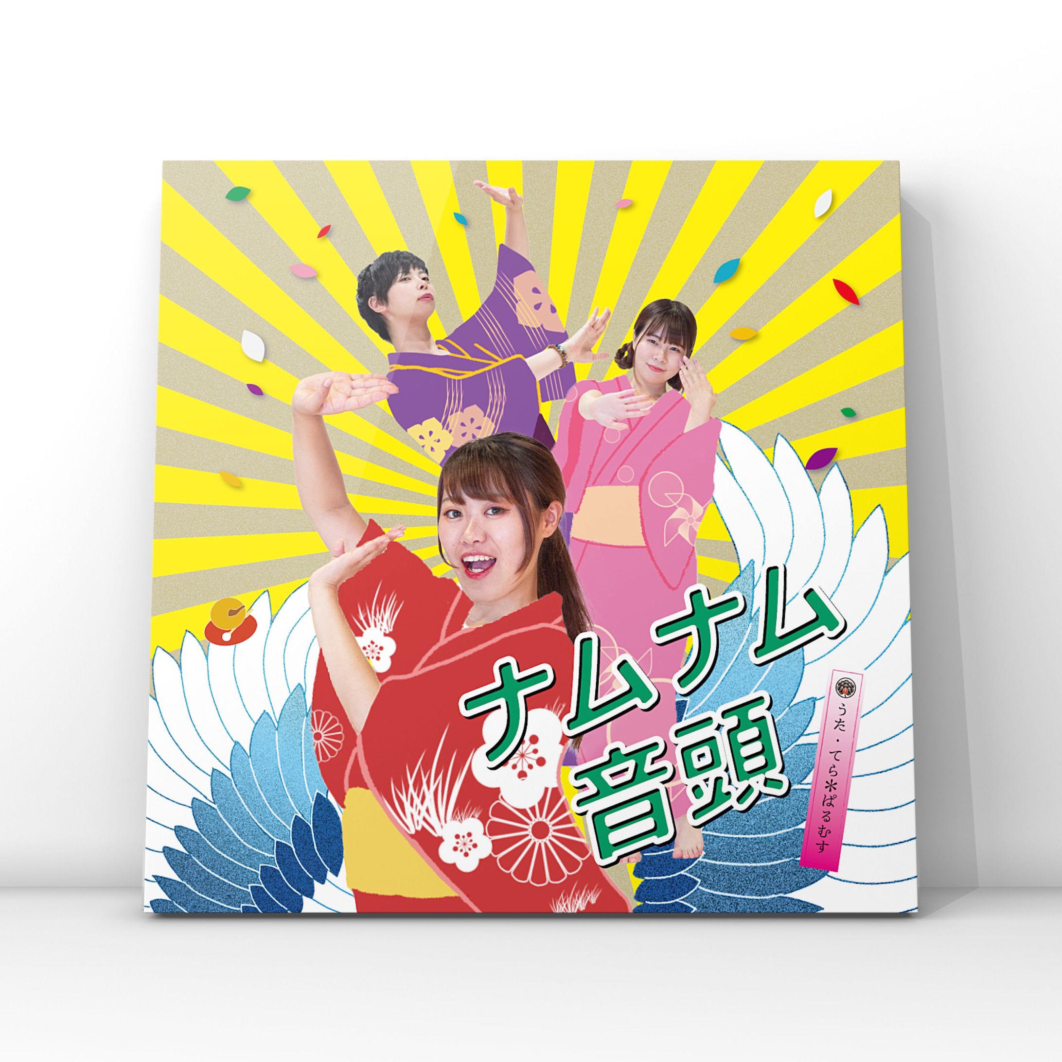 てら＊ぱるむす2nd single ジャケット-1