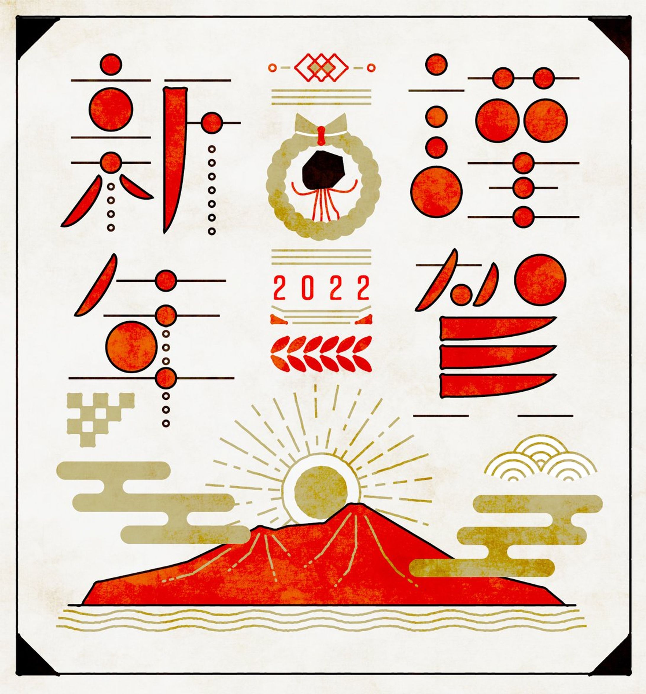 2022年年賀状-1