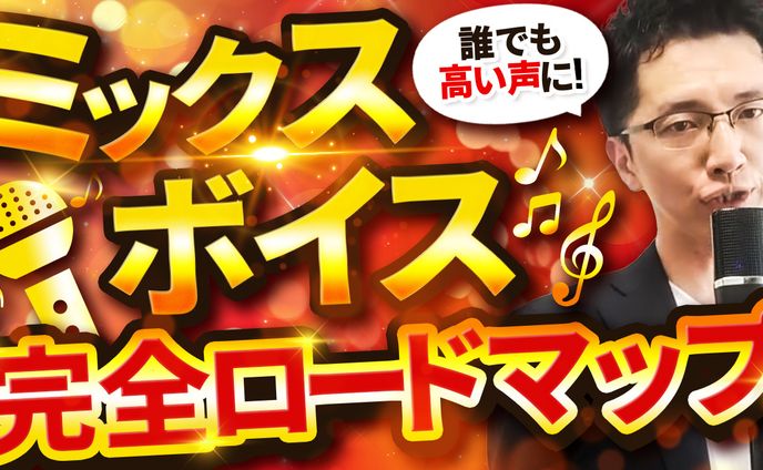 歌サムネ、歌唱