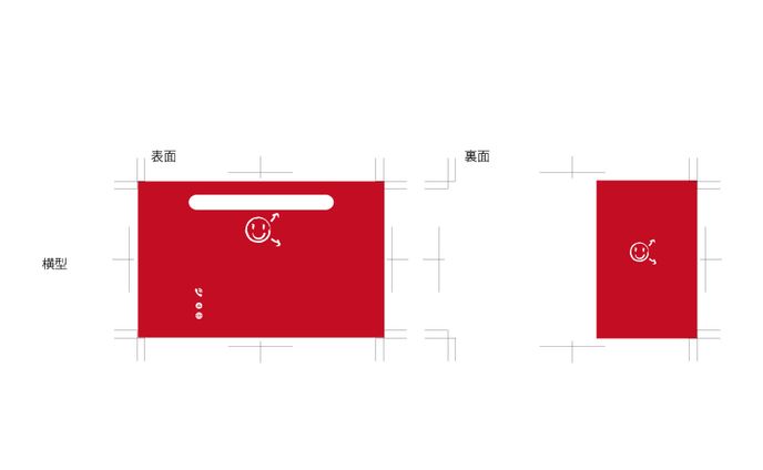 赤の名刺テンプレート横