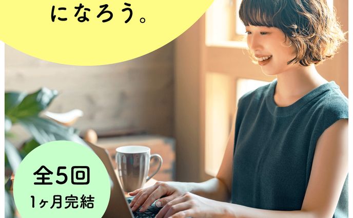 ママ向けオンライン講座　バナー