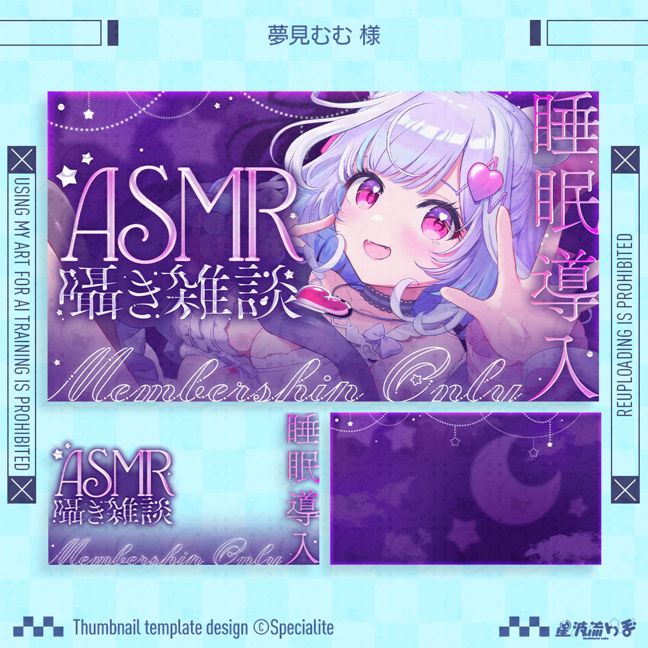 Youtube thumbnail for 夢見むむ様-1
