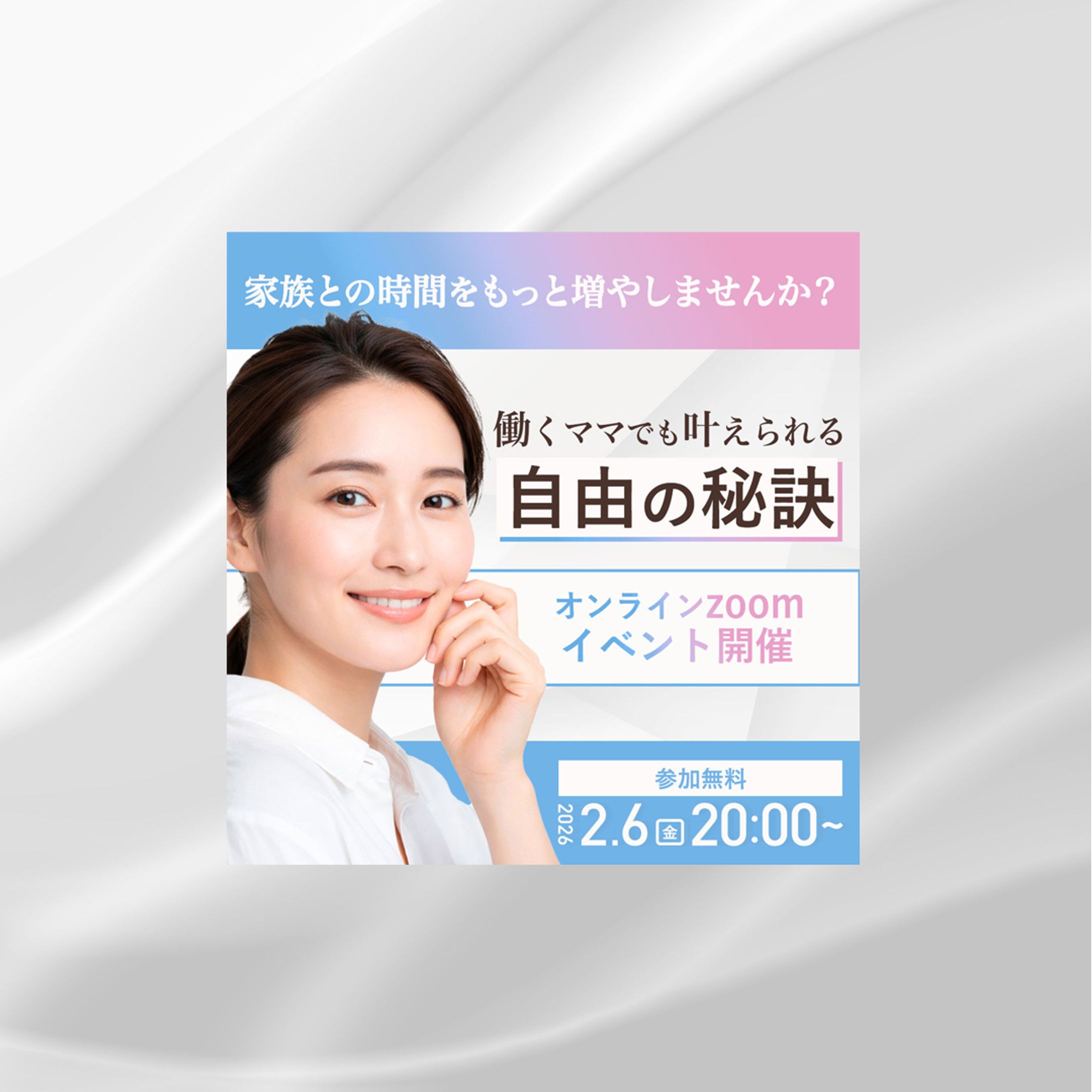 オンライインイベントバナー-1