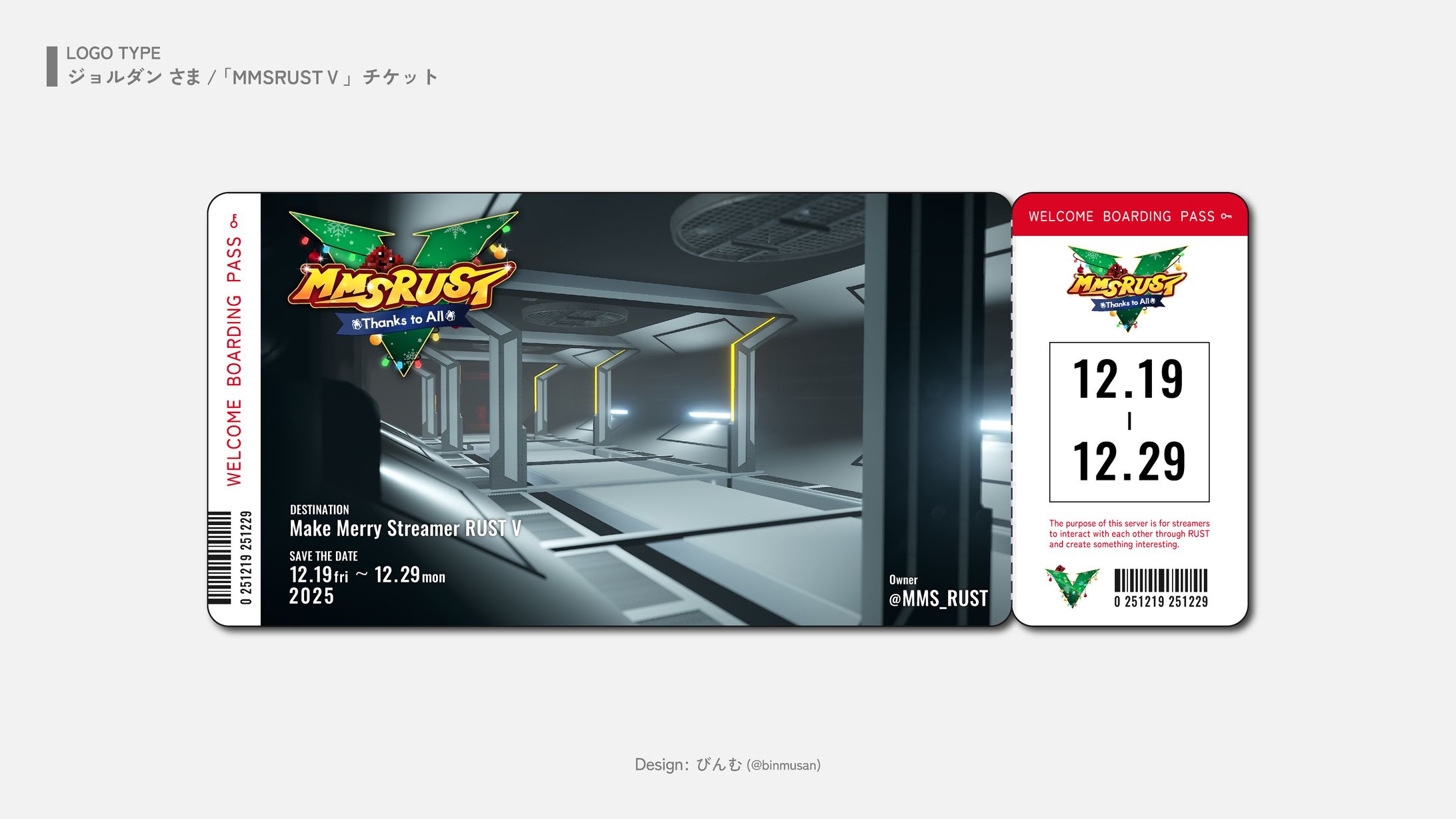 ジョルダン さま 【Make Merry Streamer RUSTⅤ】チケット-1