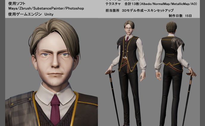 ゲームキャラクターモデル
