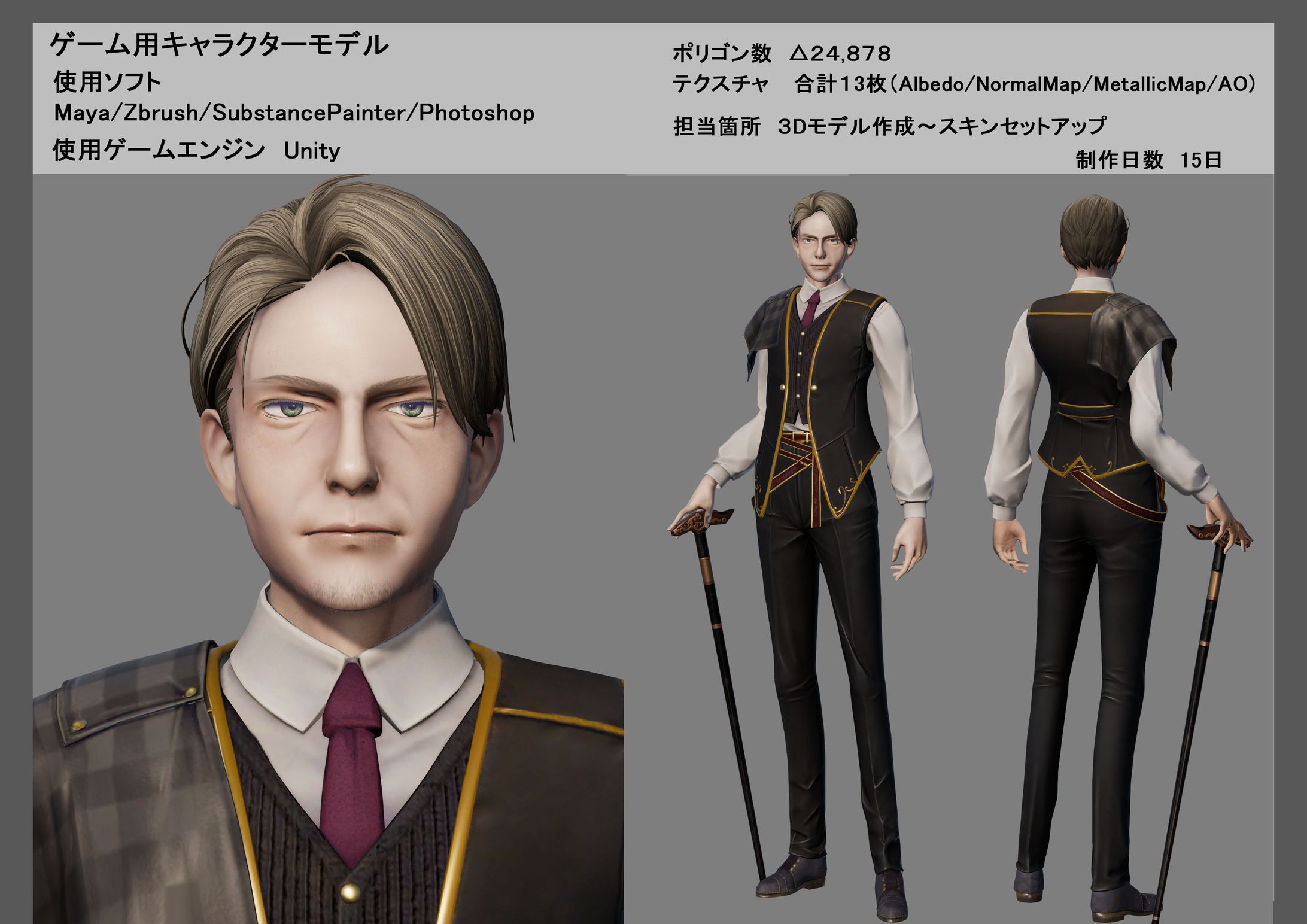 ゲームキャラクターモデル-1
