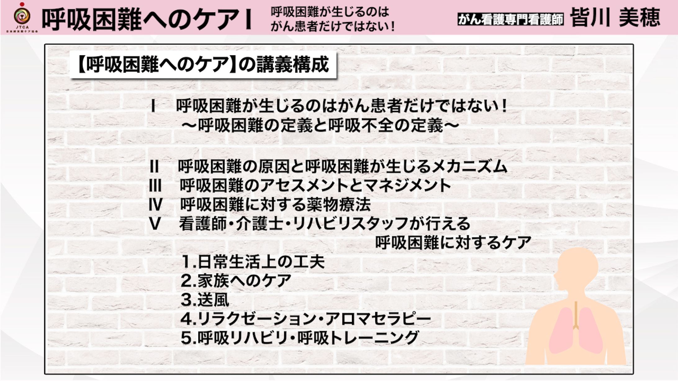 講義動画（名前のみ公開）-1