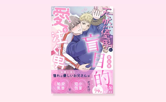 電子書影デザイン