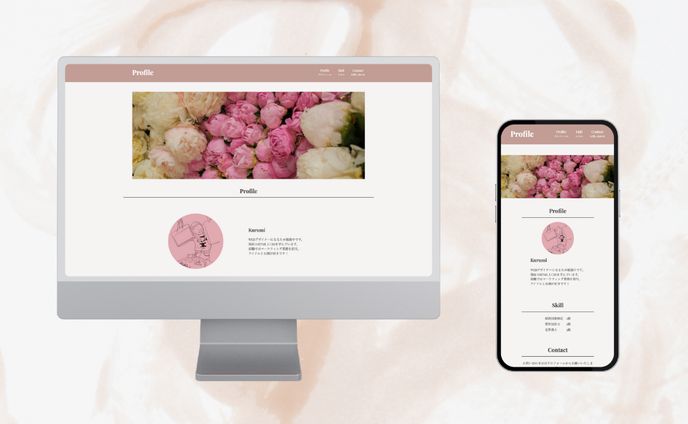 【自主制作】プロフィールサイト