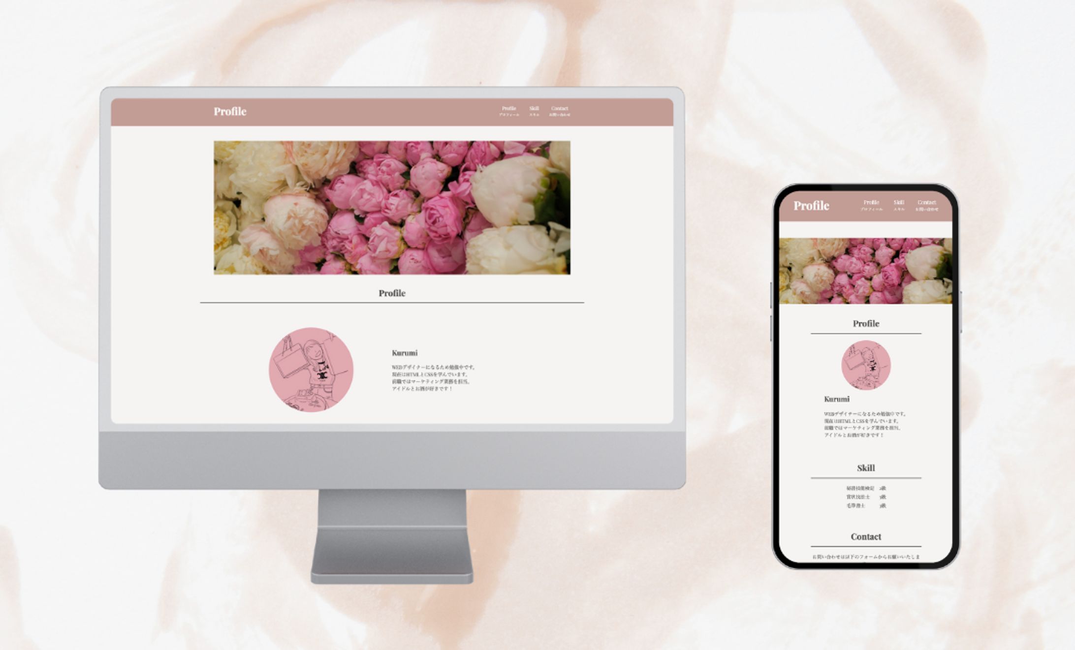 【自主制作】プロフィールサイト-1