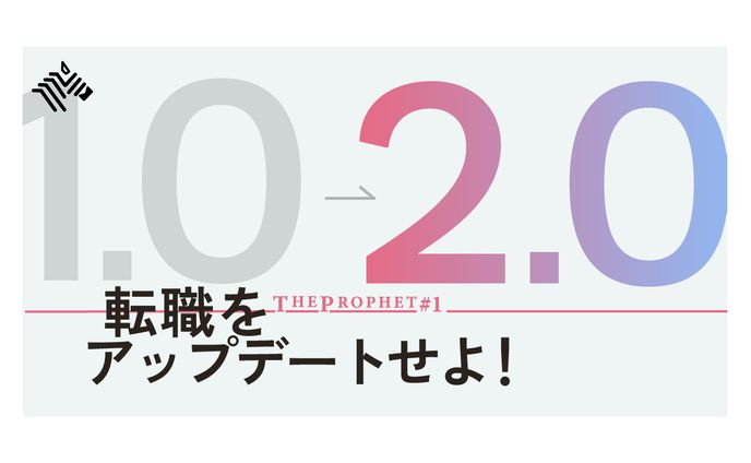 バナー、人材業界