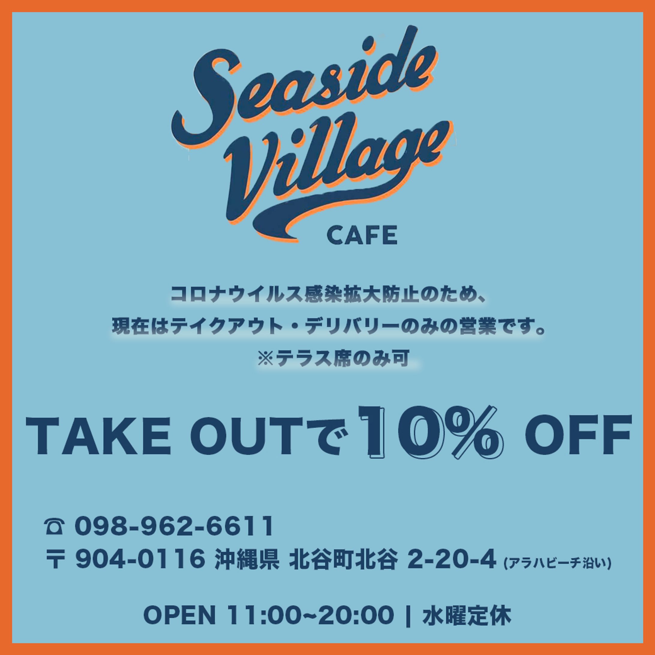 Seaside village様 instagramフィード -1