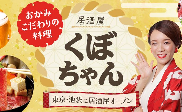 【HP】居酒屋：ヘッダー