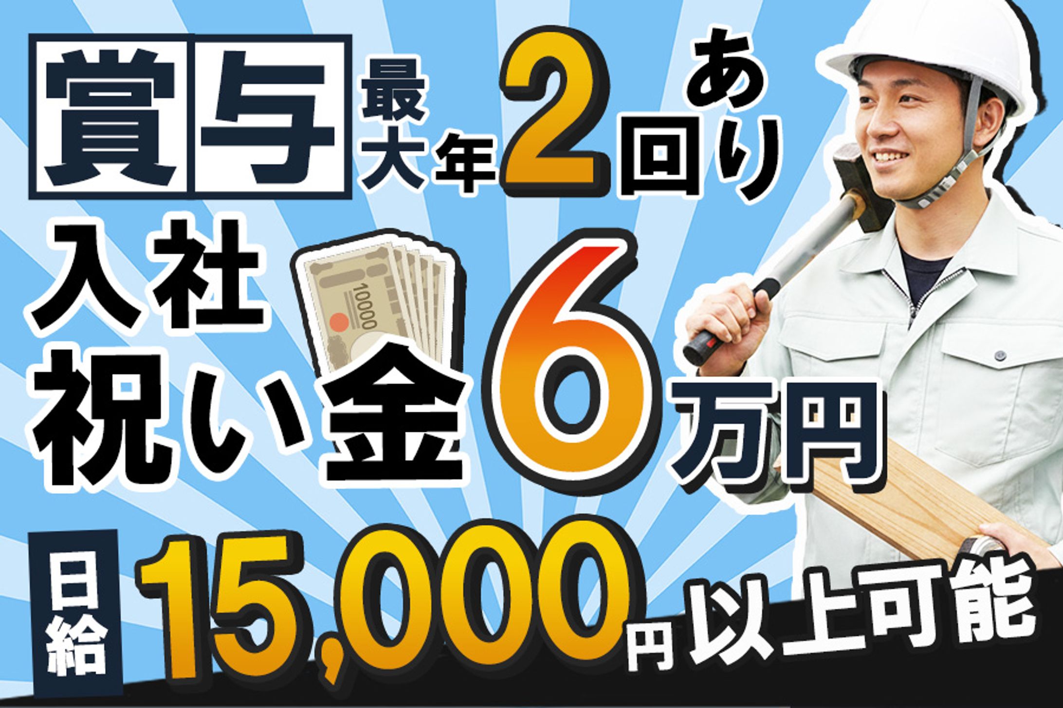 サムネイル　大工さん　-1