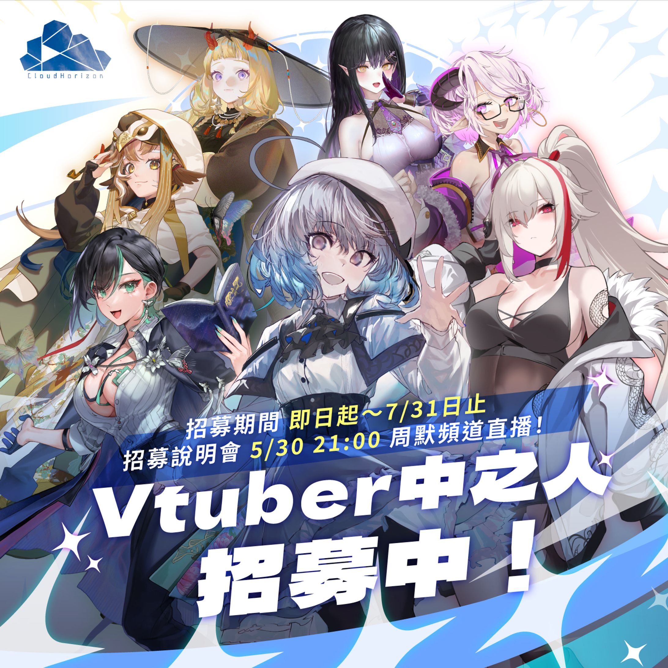 雲際線中之人招募Banner-1