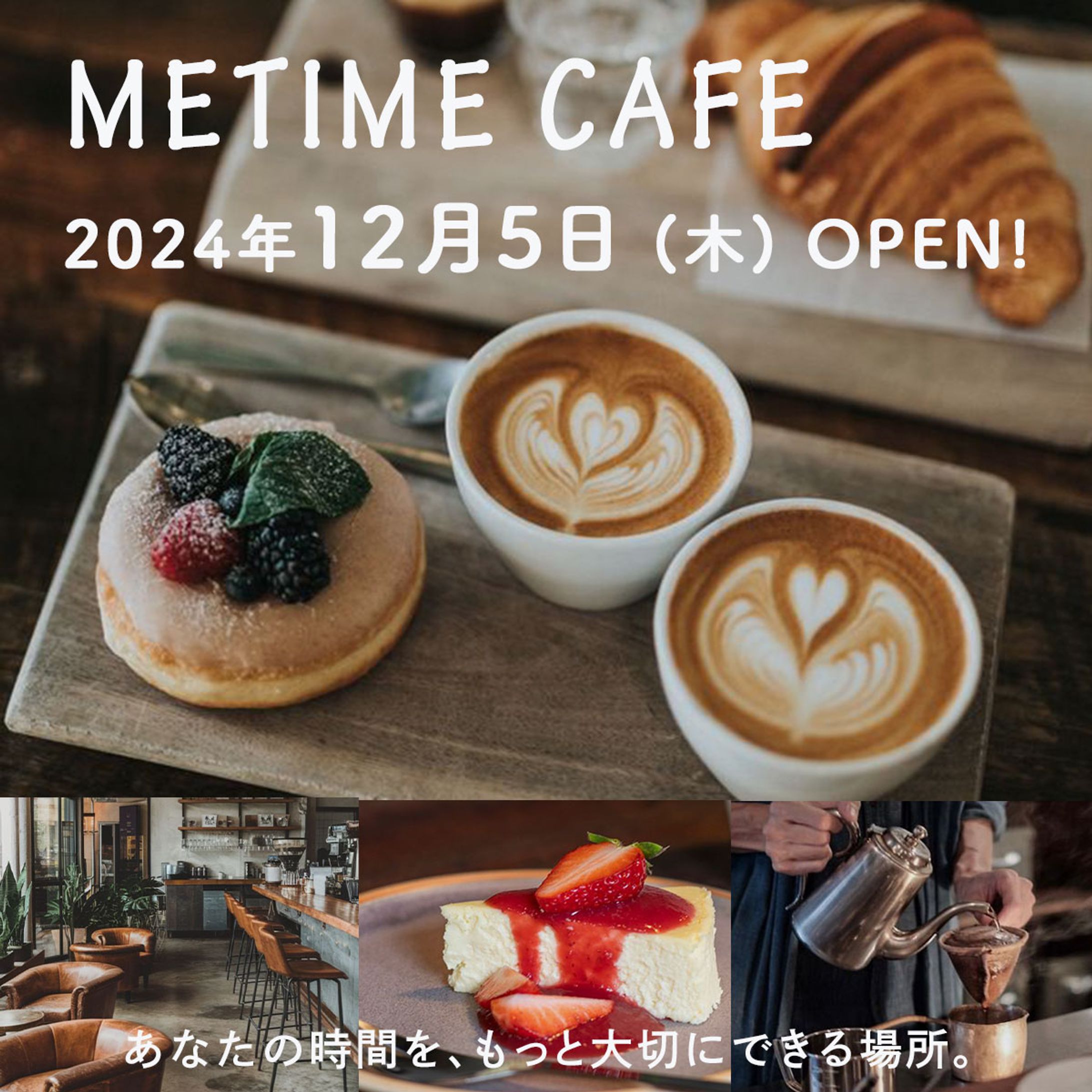 カフェアイキャッチ画像-1